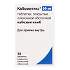 Кабометикс таблетки покрыт.плен.об. 60 мг 30 шт