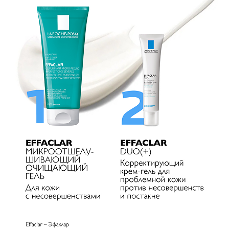 La Roche-Posay Effaclar микроотшелушивающий гель 200 мл 1 шт