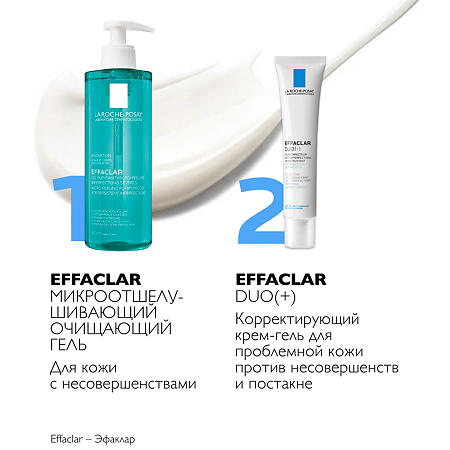 La Roche-Posay Effaclar микроотшелушивающий гель 400 мл 1 шт