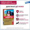 Адвантикс (Advantix) XXL капли на холку для собак от блох,клещей и летающих насекомыхот 40 до 60 кг пипетка 1 шт