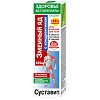 Суставит Змеиный яд/хондроитин гель-бальзам для тела 125 мл 1 шт