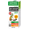 Шампунь Дегтярный против перхоти 250 мл 1 шт
