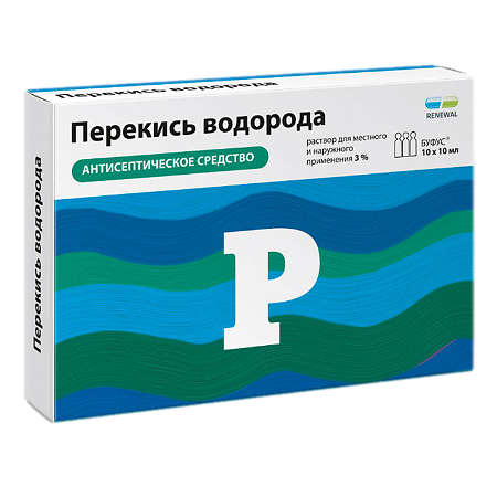 Перекись водорода раствор для местного и наружного применения 3 % 10 мл 10 шт