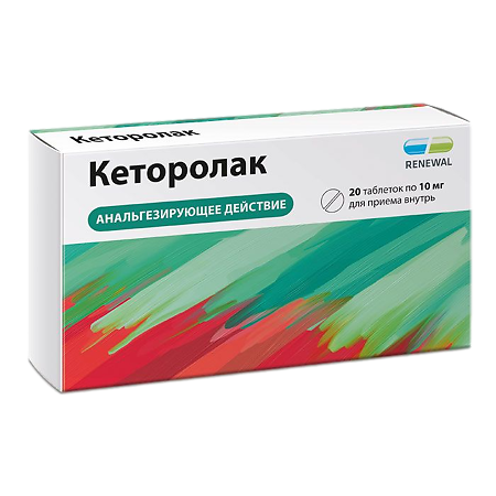 Кеторолак Реневал таблетки покрыт.плен.об. 10 мг 28 шт