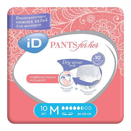 Впитывающие трусы для женщин iD Pants For Her M 10 шт