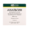 Анальгин раствор для в/в и в/м введ. 500 мг/мл 2 мл 10 шт