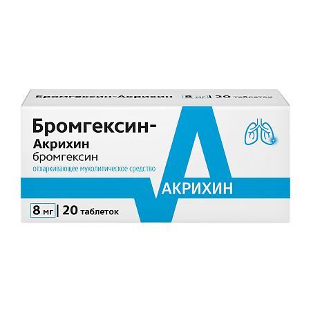 Бромгексин-Акрихин таблетки 8 мг 20 шт