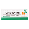 Панкреатин таблетки кишечнорастворимые покрыт.плен.об. 25 ед 60 шт