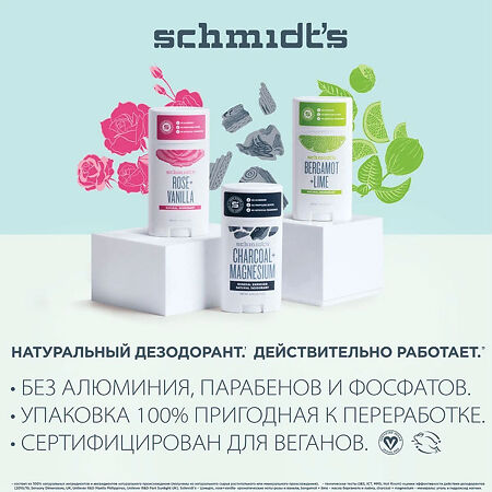 Schmidt's Дезодорант-карандаш Роза+Ваниль 75 г 1 шт