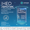 Необиотик Лактобаланс капсулы 350 Необиотик Лактобаланс капсулы массой 350 мг 10 шт