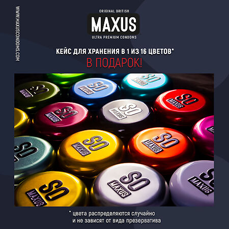 Презервативы MAXUS Classic классические 15 шт