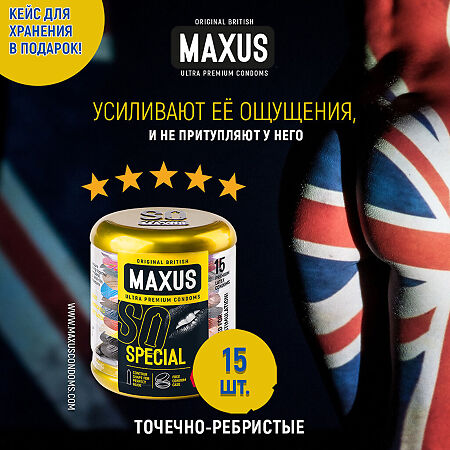 Презервативы MAXUS Special точечно-ребристые 15 шт