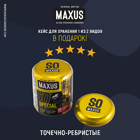 Презервативы MAXUS Special точечно-ребристые 15 шт