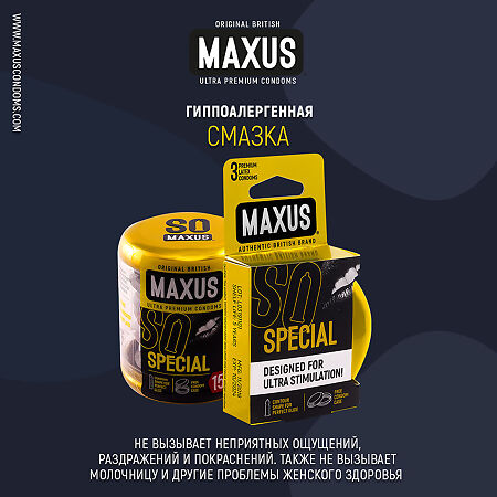 Презервативы MAXUS Special точечно-ребристые 15 шт