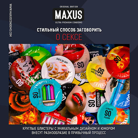 Презервативы MAXUS Special точечно-ребристые 15 шт