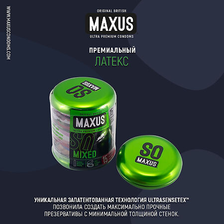 Презервативы MAXUS Mixed набор 15 шт