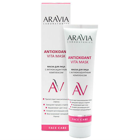 Aravia Laboratories Маска для лица с антиоксидантным комплексом Antioxidant Vita Mask 100 мл 1 шт