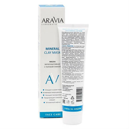 Aravia Laboratories Маска для лица мультиактивная с голубой глиной Mineral Clay Mask 100 мл 1 шт