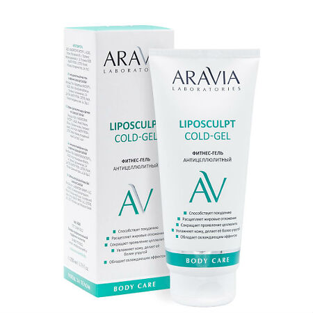 Aravia Laboratories Фитнес-гель антицеллюлитный Liposculpt Cold Gel 200 мл 1 шт