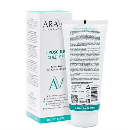 Aravia Laboratories Фитнес-гель антицеллюлитный Liposculpt Cold Gel 200 мл 1 шт