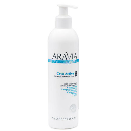 Aravia Professional Organic Антицеллюлитный гель Cryo Active 300 мл 1 шт