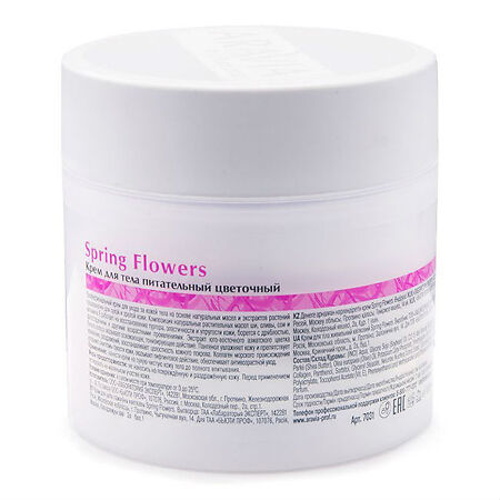 Aravia Organic Крем для тела питательный цветочный Spring Flowers 300 мл 1 шт