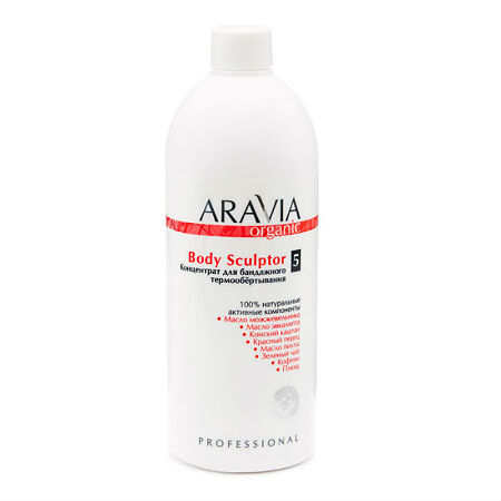 Aravia Professional Обертывание Organic Body Sculptor 500 мл 1 шт