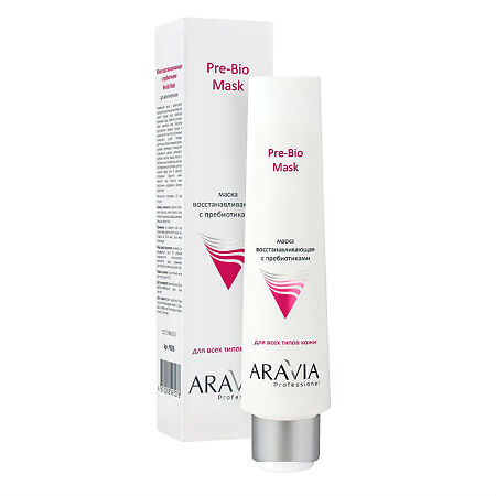 Aravia Professional Маска для лица восстанавливающая с пребиотиками Pre-Bio Mask 100 мл 1 шт