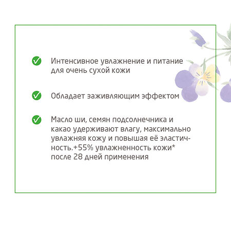 Weleda Крем-butter для тела Skin Food 150 мл 1 шт