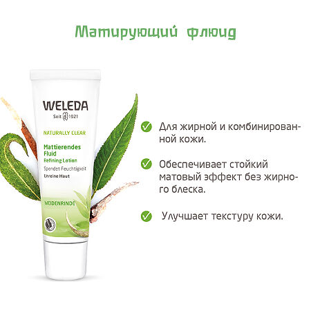 Weleda Матирующий флюид 30 мл 1 шт