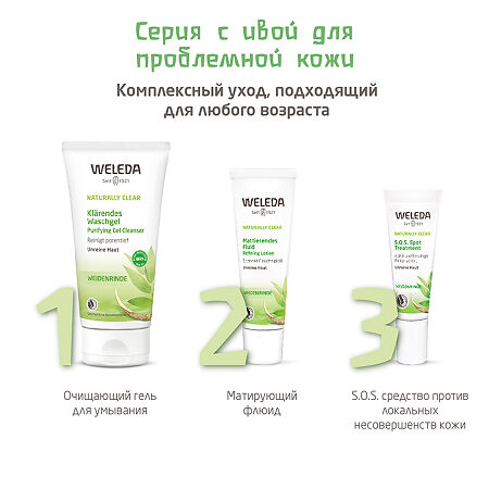 Weleda Очищающий гель для умывания 100 мл 1 шт