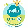 Lovular Подгузники Giraffe XL 13-17 кг 42 шт