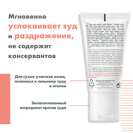 Avene XeraCalm A.D Успокаивающий концентрат 50 мл 1 шт