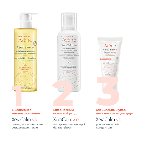 Avene XeraCalm A.D Успокаивающий концентрат 50 мл 1 шт