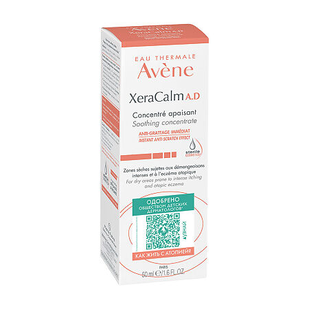 Avene XeraCalm A.D Успокаивающий концентрат 50 мл 1 шт