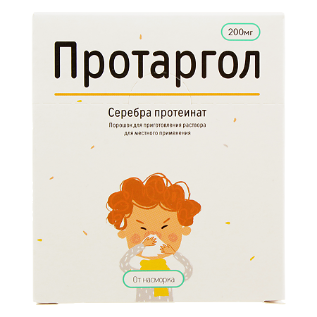 Протаргол порошок д/приг раствора для местного применения 200 мг+р-ль амп 10 мл 1 шт.