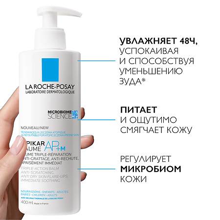 La Roche-Posay Lipikar Baume АР+ M бальзам липидовосполняющий тройного действия для лица и тела 400 мл 1 шт