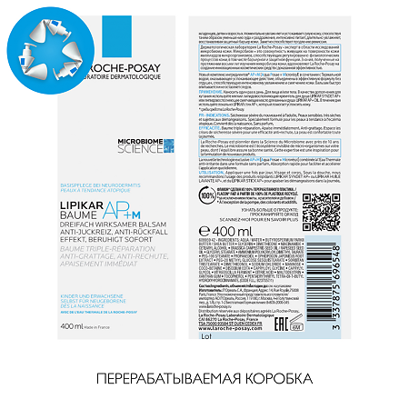 La Roche-Posay Lipikar Baume АР+ M бальзам липидовосполняющий тройного действия для лица и тела 400 мл 1 шт