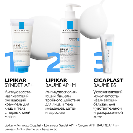 La Roche-Posay Lipikar Baume АР+ M бальзам липидовосполняющий тройного действия для лица и тела 400 мл 1 шт