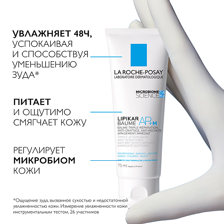 La Roche-Posay Lipikar Baume АР+ M бальзам липидовосполняющий тройного действия для лица и тела 75 мл 1 шт