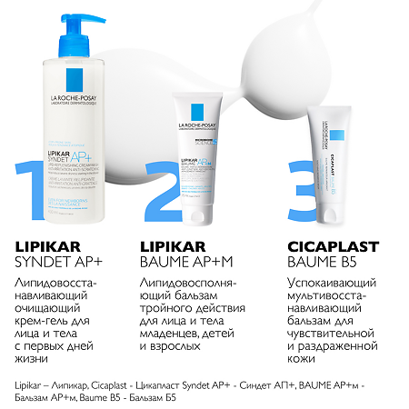 La Roche-Posay Lipikar Baume АР+ M бальзам липидовосполняющий тройного действия для лица и тела 75 мл 1 шт