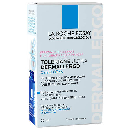 La Roche-Posay Toleriane Ultra Dermallergo сыворотка интенсивная успокаивающая 20 мл 1 шт