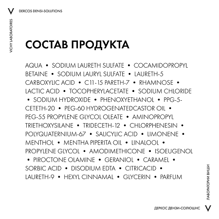 Vichy Dercos Densi-Solutions Уплотняющий шампунь для истонченных и ослабленных волос 400 мл 1 шт