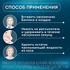 Аквалор Актив Софт мини средство д/орошения и промывания полости носа спрей 50 мл 1 шт