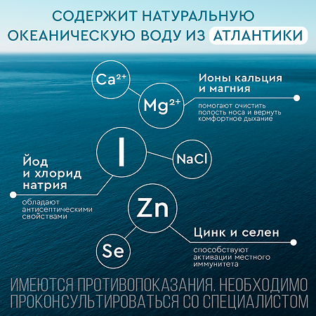 Аквалор Актив Софт мини средство д/орошения и промывания полости носа спрей 50 мл 1 шт