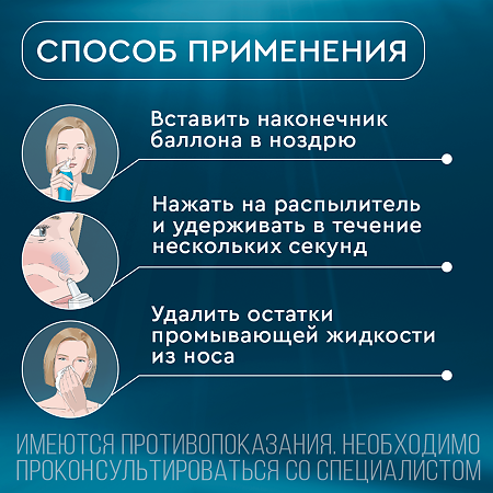 Аквалор Актив Софт средство д/орошения и промывания полости носа 150 мл 1 шт