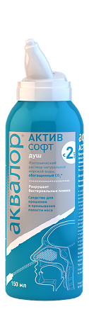 Аквалор Актив Софт средство д/орошения и промывания полости носа 150 мл 1 шт