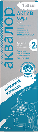 Аквалор Актив Софт средство д/орошения и промывания полости носа 150 мл 1 шт