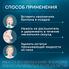 Аквалор Актив Форте средство д/орошения и промывания полости носа спрей 50 мл 1 шт