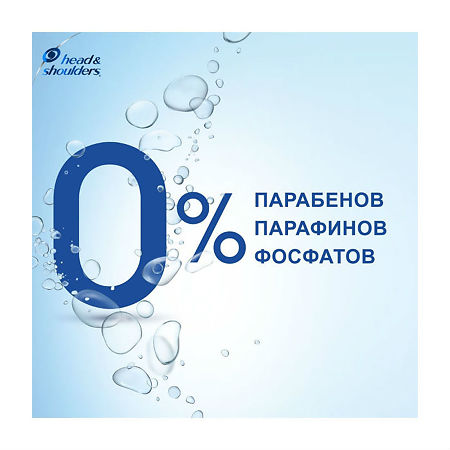 Head & Shoulders 2в1 Шампунь и бальзам-ополаскиватель против перхоти Ментол 300 мл 1 шт